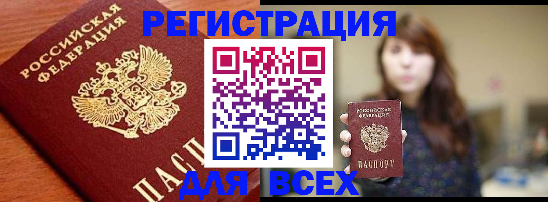 прописка поиск в Таштаголе