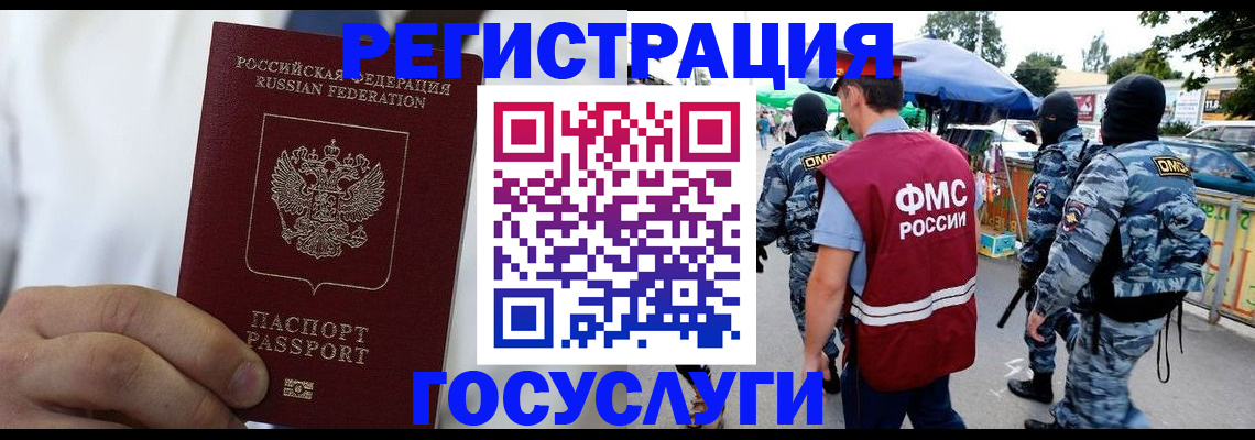 прописка регистрация в Таштаголе