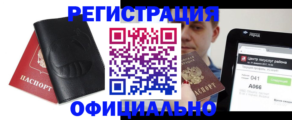 прописка гарантия в Таштаголе