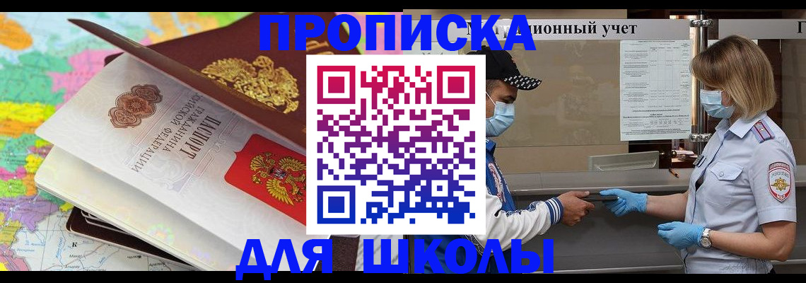 временная регистрация в квартире в Таштаголе