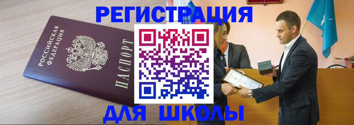 прописка гарантия в Таштаголе