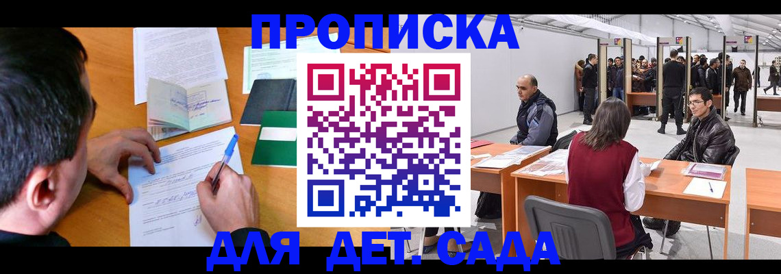 временная регистрация недорого в Таштаголе